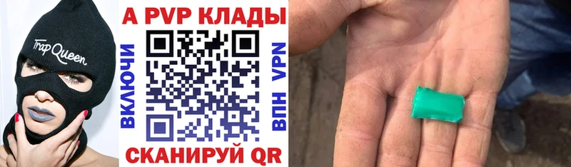 A-PVP СК  Купить где  Любим 
