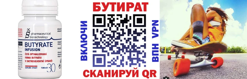 Купить где  Любим  Бутират оксана 