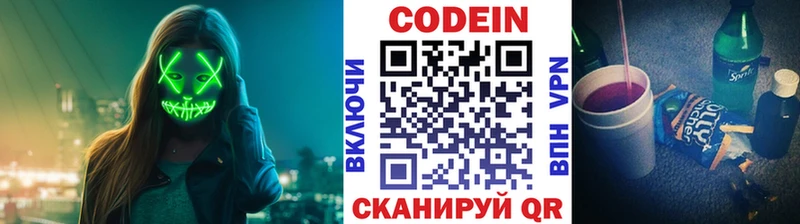 Купить  Любим  Codein Purple Drank 