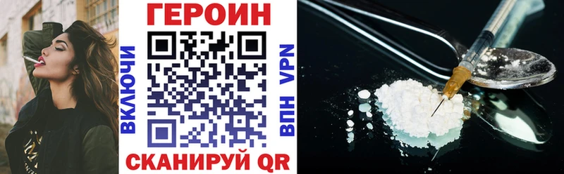 Героин хмурый  Купить  Любим 