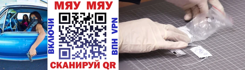 Мефедрон кристаллы Любим
