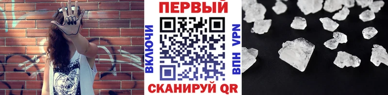 Первитин кристалл Купить Любим